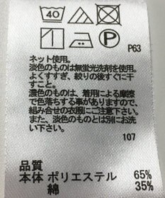 ONWARD Reuse Park 【any FAM】カットソー春夏