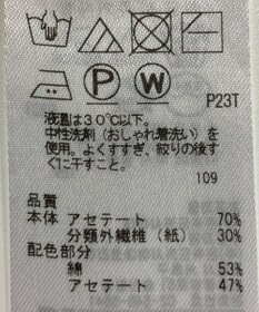 ONWARD Reuse Park 【ICB】ニット春夏