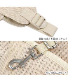 PET PARADISE ペットパラダイス ハグスリング メッシュ 《ベージュ》 Ｍ 小型犬 約4～8kg