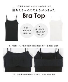 une nana cool 【綿混】364ブラトップ　キャミソール