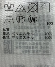 ONWARD Reuse Park 【組曲】スカート春夏