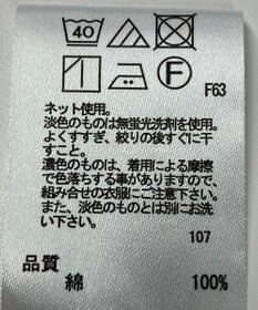 ONWARD Reuse Park 【any SiS】カットソー春夏