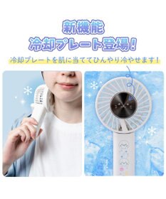 Mother garden しろたん  ひんやりプレートファン