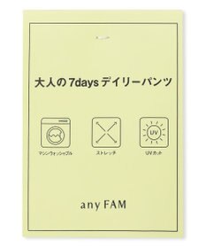 ANY 【大好評につき新色登場！/ストレッチ】大人の7daysデイリーパンツ