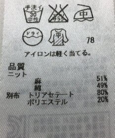 ONWARD Reuse Park 【23区】ニット春夏