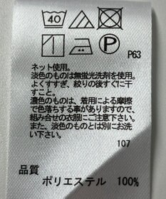 ONWARD Reuse Park 【any SiS】カットソー春夏