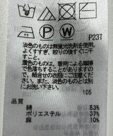 ONWARD Reuse Park 【23区】ニット春夏