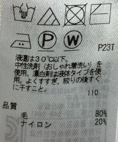 ONWARD Reuse Park 【組曲】ニット秋冬