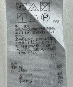 ONWARD Reuse Park 【組曲】カットソー春夏