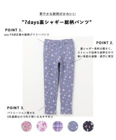 ANY KIDS 7days裏シャギー総柄パンツ