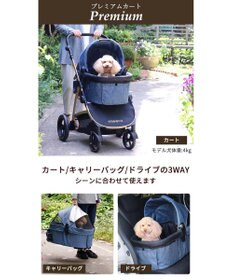 PET PARADISE smooca プレミアム ペットカート 《デニム調》