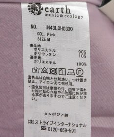 earth music&ecology パイピングジャンドレ