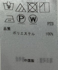 ONWARD Reuse Park 【ICB】ブラウス秋冬