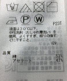 ONWARD Reuse Park 【自由区】ニット春夏