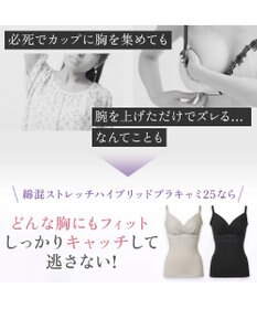 BRADELIS New York 【BRADELIS NewYork peace】綿混ストレッチハイブリッドハートカップブラキャミ25 ブラデリス 補正 下着 カップ付き ブラトップ シェイパー