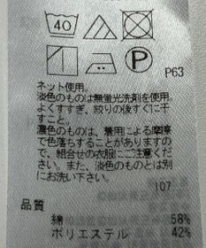 ONWARD Reuse Park 【23区】カットソー春夏