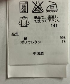 ONWARD Reuse Park 【23区】パンツ春夏