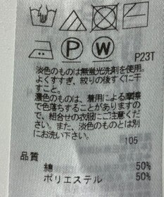 ONWARD Reuse Park 【23区】ニット春夏