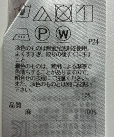 ONWARD Reuse Park 【23区】スカート春夏