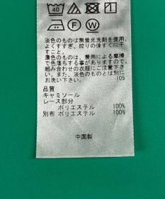 ONWARD Reuse Park 【23区】カットソー春夏