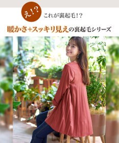 Tiaclasse L 【洗える】【スマート裏起毛】バックプリーツチュニックブラウス