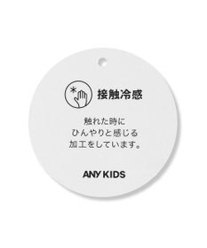 ANY KIDS 【洗濯機可能/接触冷感】ひんやり カットソーパンツ