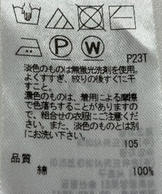 ONWARD Reuse Park 【組曲】ニット春夏