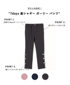 ANY KIDS 7days 裏シャギー ガーリー パンツ