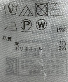 ONWARD Reuse Park 【ICB】ニット春夏