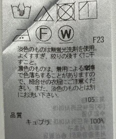 ONWARD Reuse Park 【ICB】ブラウス春夏