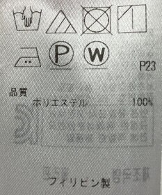 ONWARD Reuse Park 【23区】ブラウス秋冬