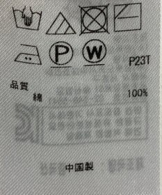 ONWARD Reuse Park 【23区】ニット春夏