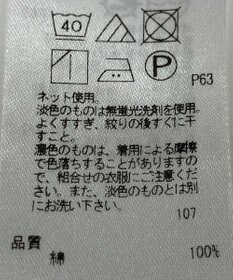 ONWARD Reuse Park 【23区】カットソー春夏