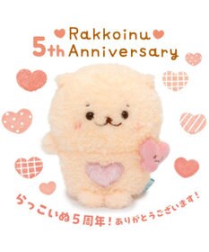 Mother garden しろたん らっこいぬハート ぽてぽてマスコット