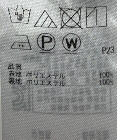 ONWARD Reuse Park 【23区】スカート春夏