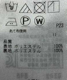 ONWARD Reuse Park 【組曲】スカート春夏