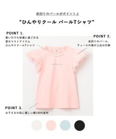 ANY KIDS ひんやりクール パールTシャツ