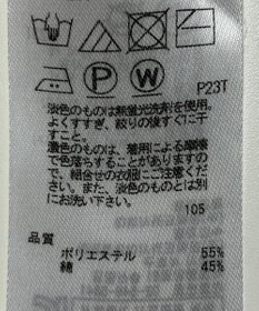 ONWARD Reuse Park 【23区】ニット春夏