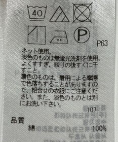 ONWARD Reuse Park 【ICB】カットソー春夏