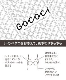 WACOAL 【GOCOCi ゴコチ】 ブラキャミソール ベタつきにくく乾きやすい 通気性がよい 立体的なバストシルエット レディース UGG171 /ワコール
