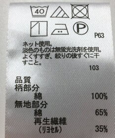 ONWARD Reuse Park 【any FAM】カットソー春夏