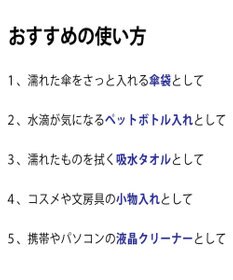 MOONBAT エスタ (estaa) くっつきタオル パッション