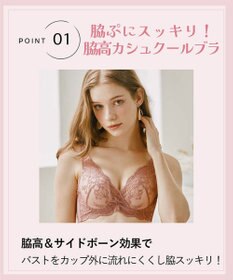 San-ai Resort（三愛水着楽園） 【フラワーレース】カシュクール脇高ブラセット 【northerly】