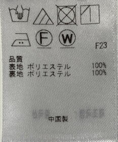 ONWARD Reuse Park 【組曲】スカート春夏