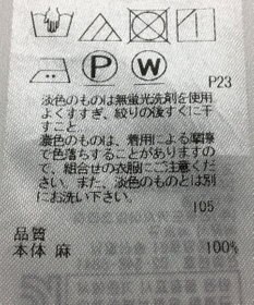 ONWARD Reuse Park 【23区】スカート春夏