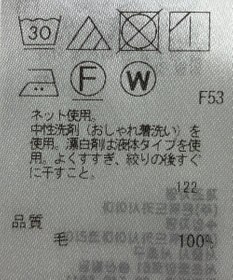 ONWARD Reuse Park 【BEIGE】カットソー秋冬