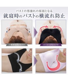 BRADELIS New York 【BRADELIS NewYork / ノンワイヤー】イージーナイトブラ ≪シリーズ累計58万枚突破≫ カップ付きナイトブラ ストレッチ素材で就寝時も快適