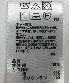 ONWARD Reuse Park 【any FAM】カットソー秋冬