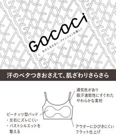 WACOAL 【GOCOCi ゴコチ】 ノンワイヤーブラ ハーフトップ ベタつきにくく乾きやすい 通気性がよい 立体的なバストシルエット ブラトップ レディース CGG271 /ワコール