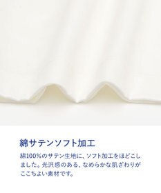 ワコール／睡眠科学 【パジャマ】　長袖　長ズボン　綿100％のサテン生地　なめらかな肌ざわり　睡眠科学／ワコール　YDX513